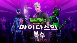 에픽게임즈, 할로윈 맞이 포트나이트의 악몽: 마이다스의 복수 업데이트