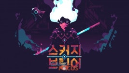 인트라게임즈, Plug In Digital 쾌속 로그라이크 게임 스커지브링어 국내 출시 예고