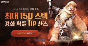 펄어비스 검은사막, 신규 이벤트 오색빛 월광석을 위한 도전 진행