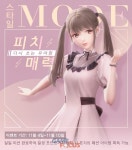 페이퍼게임즈코리아 샤이닝니키, 특별 의상 획득 이벤트 실시
