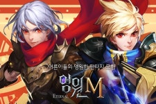 삼본전자 주식회사 영원M 사전 예약 이벤트 50만 명 돌파