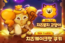 데브시스터즈 쿠키런: 퍼즐 월드, 치즈케이크맛 쿠키 업데이트