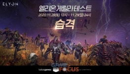카카오게임즈, PC MMORPG 기대작 엘리온 오픈형 게릴라 테스트 일정 공개