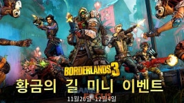2K 보더랜드 3 미니 이벤트 황금의 길 공개