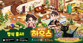 나날이 스튜디오 신작 타이쿤 게임 헬로펫하우스 글로벌 론칭