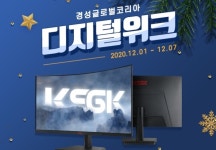 경성글로벌코리아 모니터 브랜드 언더독, 12월 위메프 디지털위크 이벤트 참여