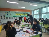 전남글로벌게임센터 섬 지역 초등학생 대상 찾아가는 게임 리터러시 교실 운영