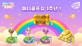 라이징윙스 미니골프킹, 출시 3주년 기념 이벤트 진행