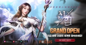 하루엔터테인먼트 모바일 신작 신검 정식 출시