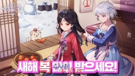 창유 일루전 커넥트, 한복 팬아트 공개