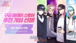 비비드스튜디오 썸머코드 구글 피처드 선정