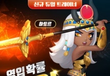 게임빌 겜프야 2020 슈퍼스타즈, 듀얼 타입 트레이너 하토르 업데이트