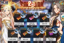 블루스톤소프트 소울아크:뉴월드 출시 2주년 전야제 이벤트 실시