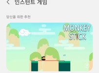 모비소프트 삼성 게임런처에 인스턴트게임 공급, HTML5 게임 글로벌 시장 진출 전기 될까