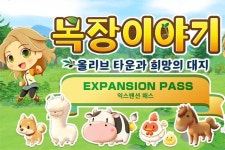 세가퍼블리싱코리아 목장이야기 올리브 타운과 희망의 대지 익스팬션 패스 발매 결정