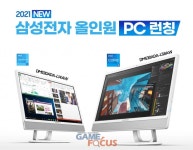 스피드썬, 삼성전자 2021년형 올인원PC 2종 출시