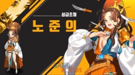 블루스톤소프트 소울아크:뉴월드 영웅 노준의 리메이크 및 성급초월 업데이트 실시