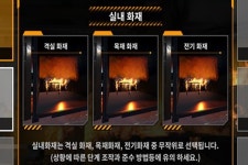 스코넥엔터테인먼트 실감형 소방훈련 콘텐츠 개발