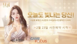 센추리 게임, 신작 로맨스 게임 더퀸 사전 예약 진행
