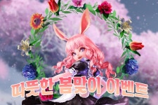 블루홀스튜디오 테라, 봄 맞이 이벤트 4종 실시