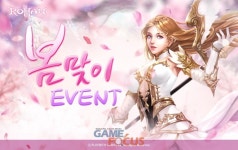 플레이위드 로한 온라인 , PC방 보너스 두 배 및 봄맞이 기념 이벤트 진행