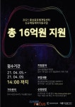충남글로벌게임센터, 총 16억원 규모 게임 제작지원 나선다