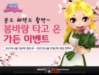 한빛소프트 오디션, 특별 이벤트 실시