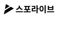스포라이브 LIVE스코어 운영사 사이넷과 업무제휴 체결