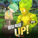 게임빌 2021 겜프야 슈퍼스타즈, 레전드 트레이너 디온 플루토 영입 확률업 이벤트 진행