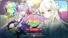 게임펍, 모바일 방치형 RPG 프린세스테일 사전예약 실시