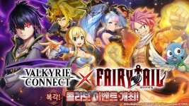 에이팀 발키리 커넥트, 페어리 테일 복각 컬래버레이션 이벤트 개최