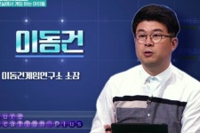 이동건 게임연구소 소장 교육의 게이미피케이션은 당연한 흐름, 디지털과 아날로그의 균형 맞춰나가야