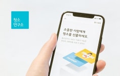 홈클리닝 서비스 청소연구소, 선물하기 서비스 출시
