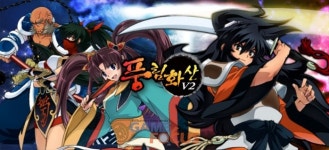 밸로프 풍림화산 서비스 이관 기념 이벤트 실시