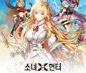 한국신스타임즈, 소녀X헌터 5월 17일 출시 예고