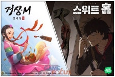 인기 웹툰-드라마 스위트홈, 알피지리퍼블릭이 모바일 게임으로 만든다