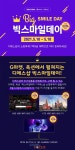 디에스샵 '이베이 빅스마일 데이'에서 모니터 1종과 스마트 TV 2종 할인 이벤트 진행