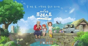 게임펍 마이리틀포레스트, 기대감 힘 입어 사전예약 50만 돌파