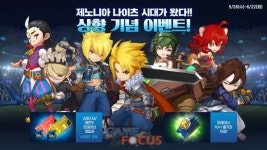 게임빌 2021 게임빌프로야구 슈퍼스타즈, 제노니아 나이츠 구단 시나리오 개선 작업 진행