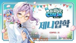 컴투스 버디크러시, 신규 캐릭터 제니 업데이트 실시
