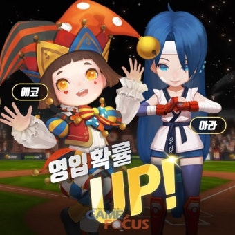 게임빌 '2021게임빌프로야구 슈퍼스타즈' 신규 레전드 트레이너 '에코' 공개