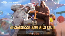 펍지스튜디오 배틀그라운드 모바일 X 라인프렌즈 한정판 아이템 출시