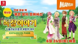 세가 목장이야기 올리브 타운과 희망의 대지, 익스팬션 패스 4탄 붉은 땅의 오아시스 배포 시작