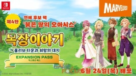 세가 목장이야기 올리브 타운과 희망의 대지, 익스팬션 패스 4탄 붉은 땅의 오아시스 배포 시작