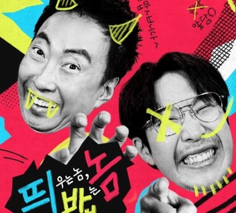 아프리카티비 '프리콩', 스튜디오 룰루랄라와 함께 박명수, 하하 출연 웹 예능 '띄우는 놈, 밟는 놈' 제작  나서