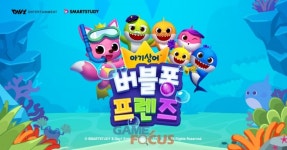 하루엔터테인먼트 아기상어 버플퐁 프렌즈(가제) 구글 창구 프로그램 3기 선정
