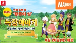 세가퍼블리싱코리아 목장이야기 올리브 타운과 희망의 대지 익스팬션 패스 제6탄 연애 후보 팩 황혼의 섬 배포