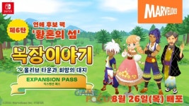 세가퍼블리싱코리아 목장이야기 올리브 타운과 희망의 대지 익스팬션 패스 제6탄 연애 후보 팩 황혼의 섬 배포