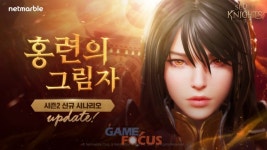 넷마블 세븐나이츠2, 시즌 2 2장 홍련의 그림자 업데이트 실시