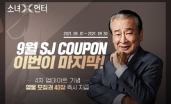한국신스타임즈 미소녀 수집형 RPG 소녀X헌터 4차 업데이트 실시